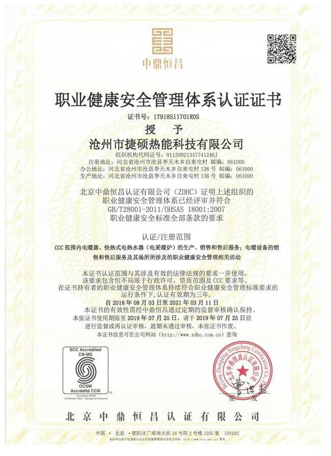 職業(yè)健康中文 001.jpg