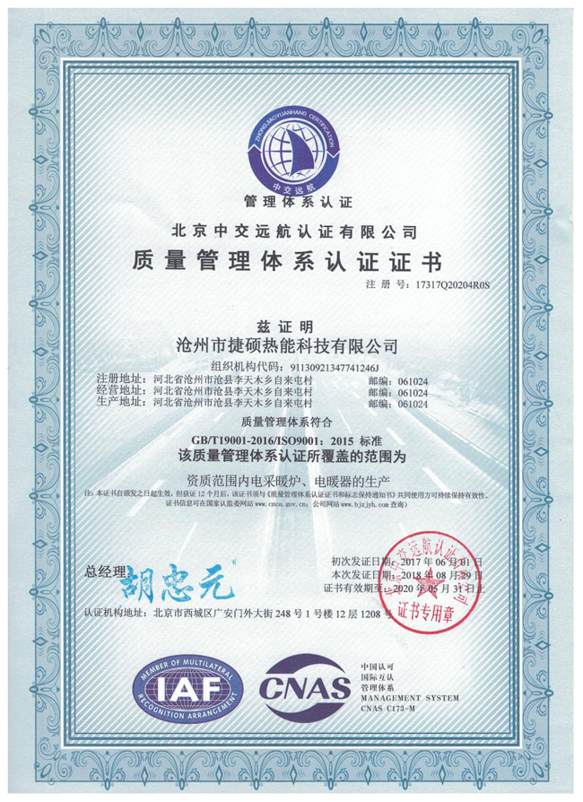 質(zhì)量體系中文 001.jpg