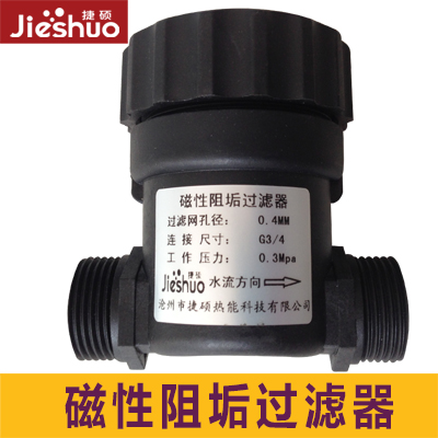 磁性阻垢過濾器